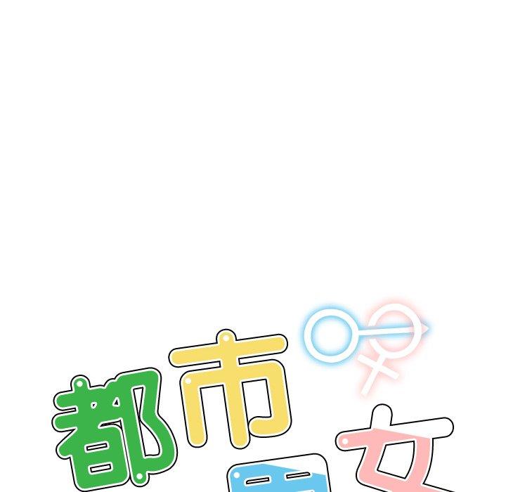 第15话-都市男女/首尔行-Yakanamja（第12张）