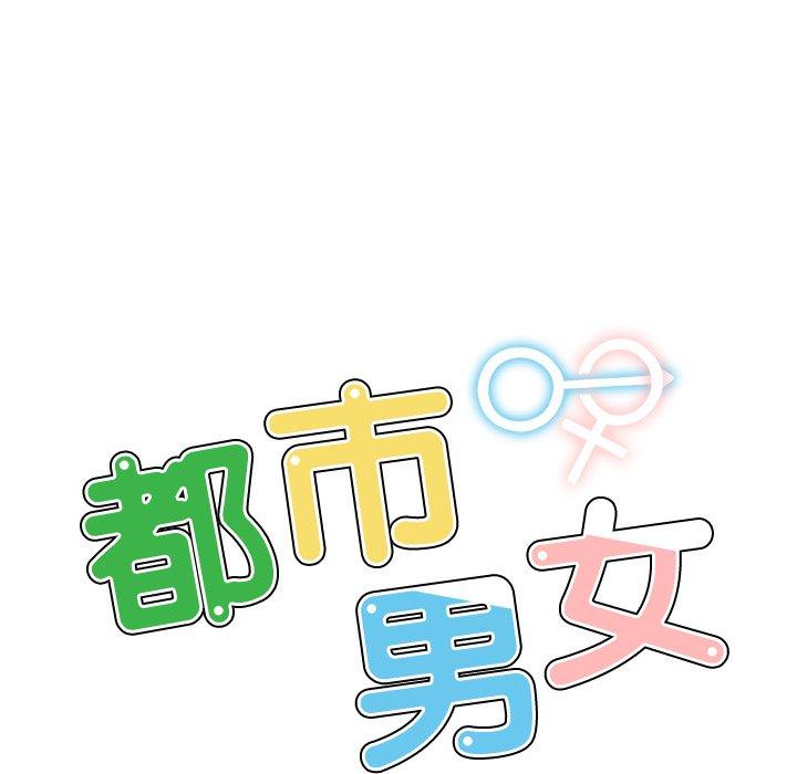 第16话-都市男女/首尔行-Yakanamja（第15张）