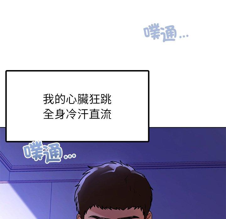 第16话-都市男女/首尔行-Yakanamja（第17张）