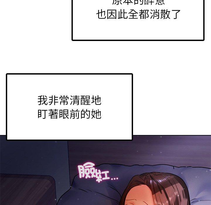 第16话-都市男女/首尔行-Yakanamja（第19张）