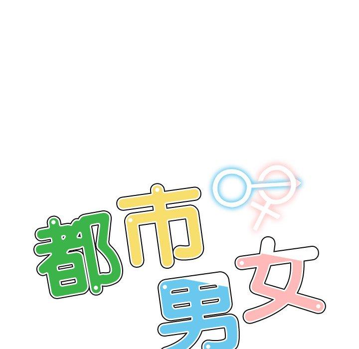 第17话-都市男女/首尔行-Yakanamja（第14张）