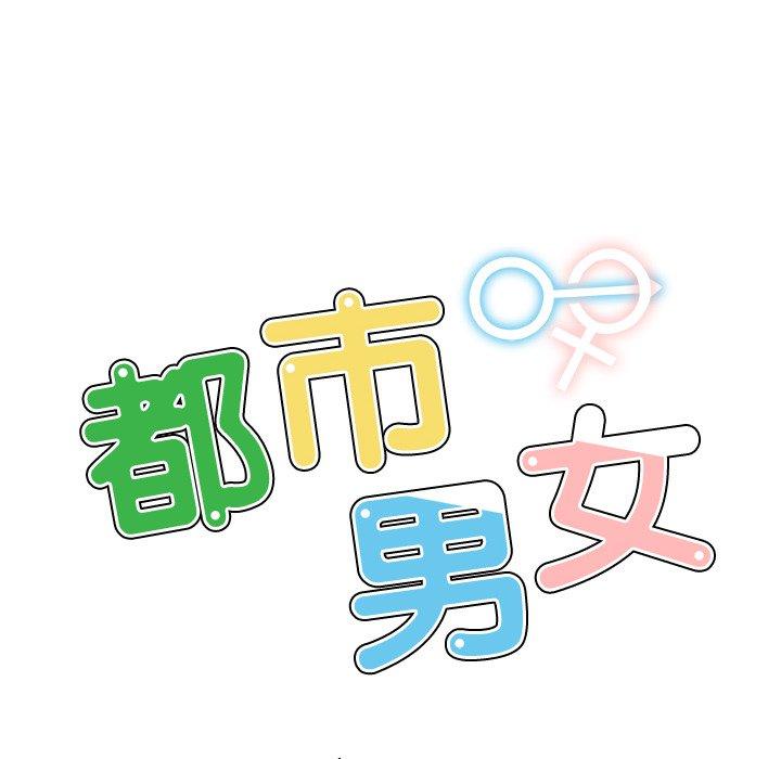 第19话-都市男女/首尔行-Yakanamja（第10张）