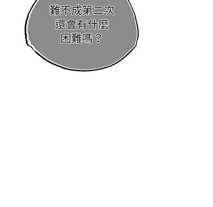 第20话-都市男女/首尔行-Yakanamja（第11张）