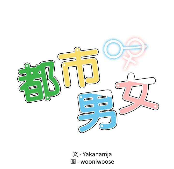 第20话-都市男女/首尔行-Yakanamja（第12张）