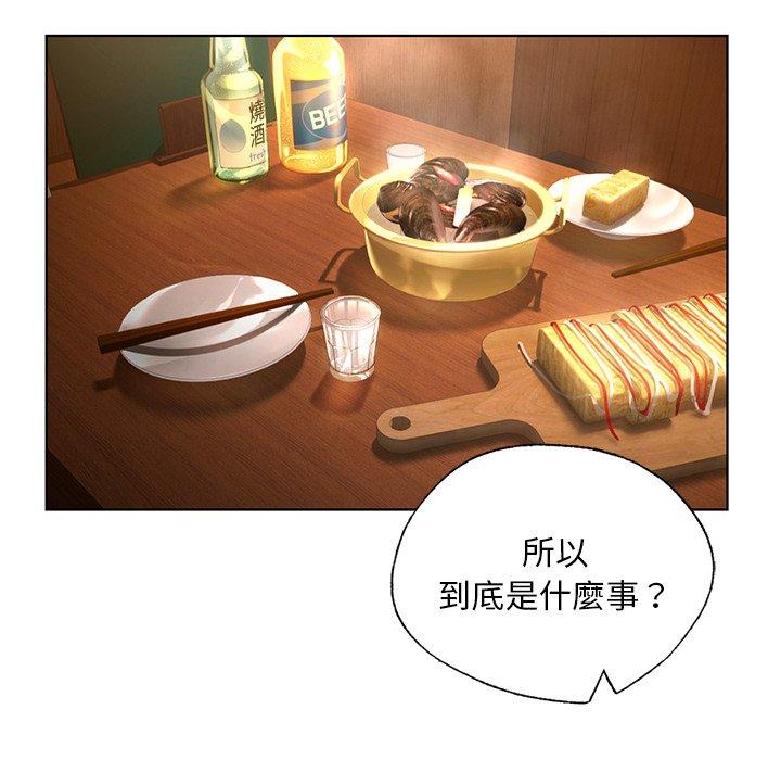 第20话-都市男女/首尔行-Yakanamja（第14张）