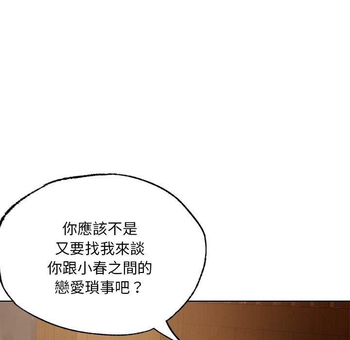 第20话-都市男女/首尔行-Yakanamja（第15张）