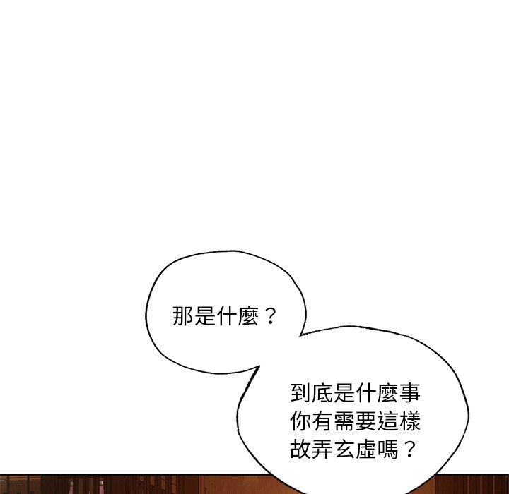 第20话-都市男女/首尔行-Yakanamja（第20张）