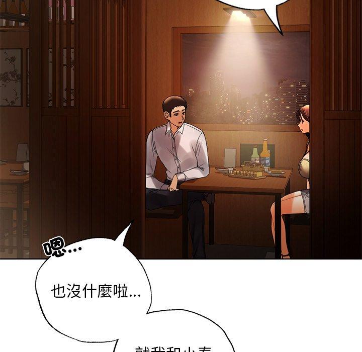 第20话-都市男女/首尔行-Yakanamja（第21张）