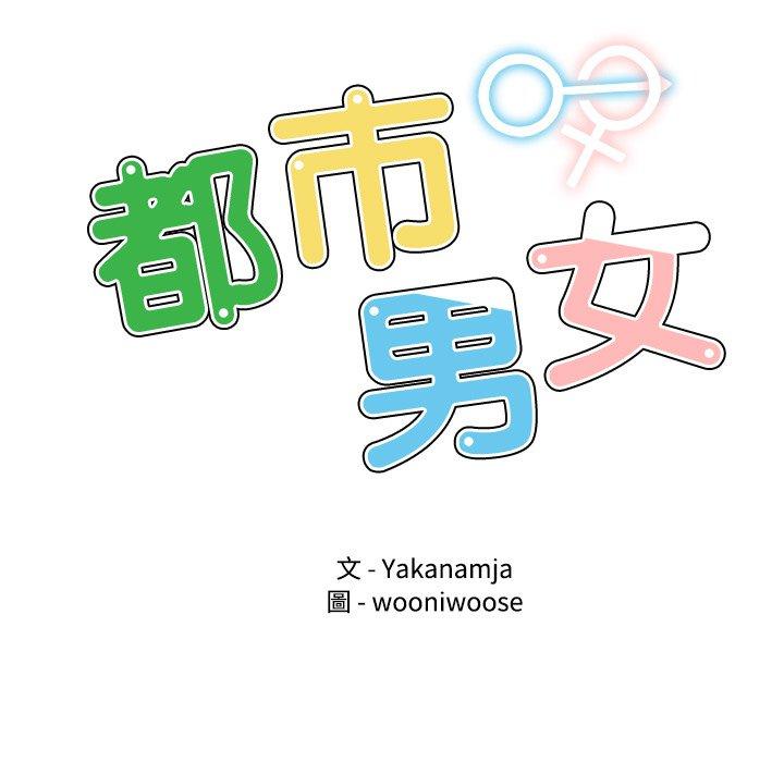 第23话-都市男女/首尔行-Yakanamja（第11张）
