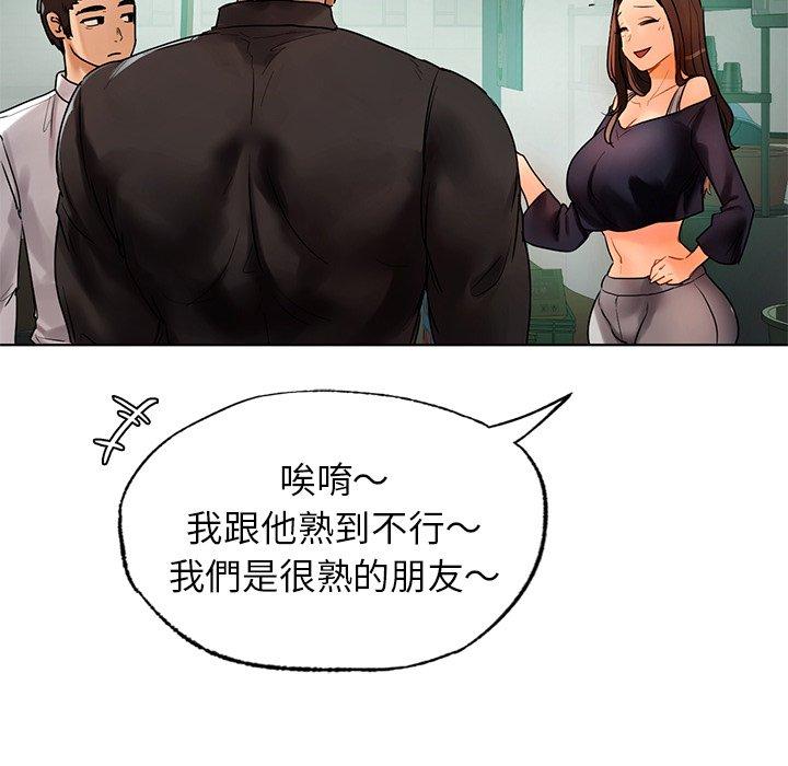 第23话-都市男女/首尔行-Yakanamja（第20张）