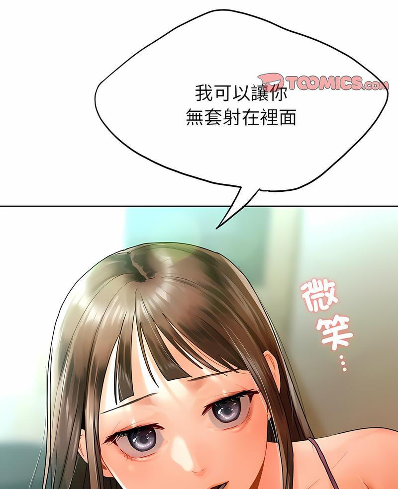 第24话-都市男女/首尔行-Yakanamja（第7张）