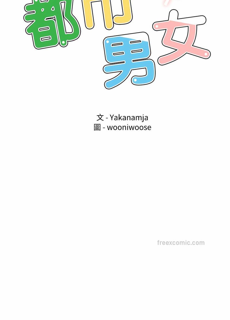 第24话-都市男女/首尔行-Yakanamja（第9张）