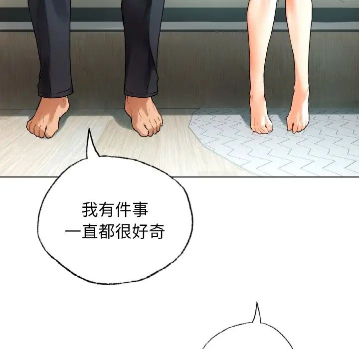 第25话-都市男女/首尔行-Yakanamja（第5张）