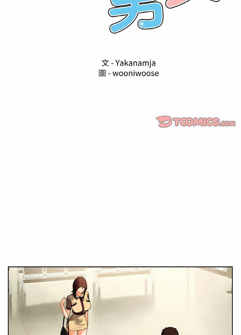 第26话-都市男女/首尔行-Yakanamja（第9张）