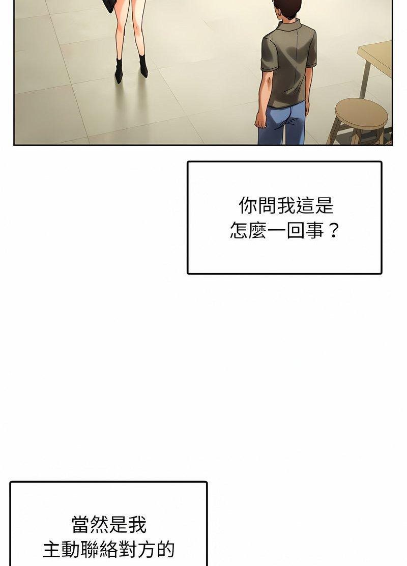 第26话-都市男女/首尔行-Yakanamja（第10张）