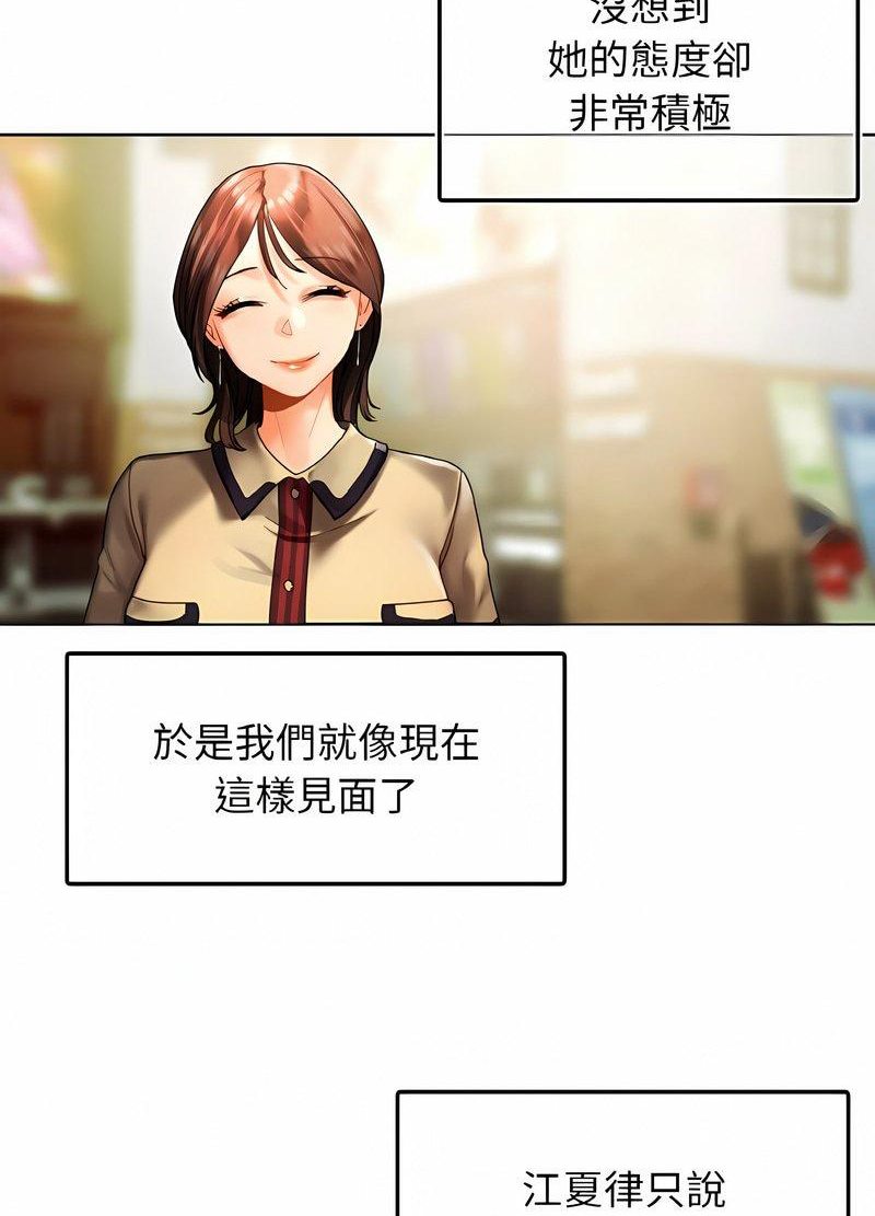 第26话-都市男女/首尔行-Yakanamja（第12张）