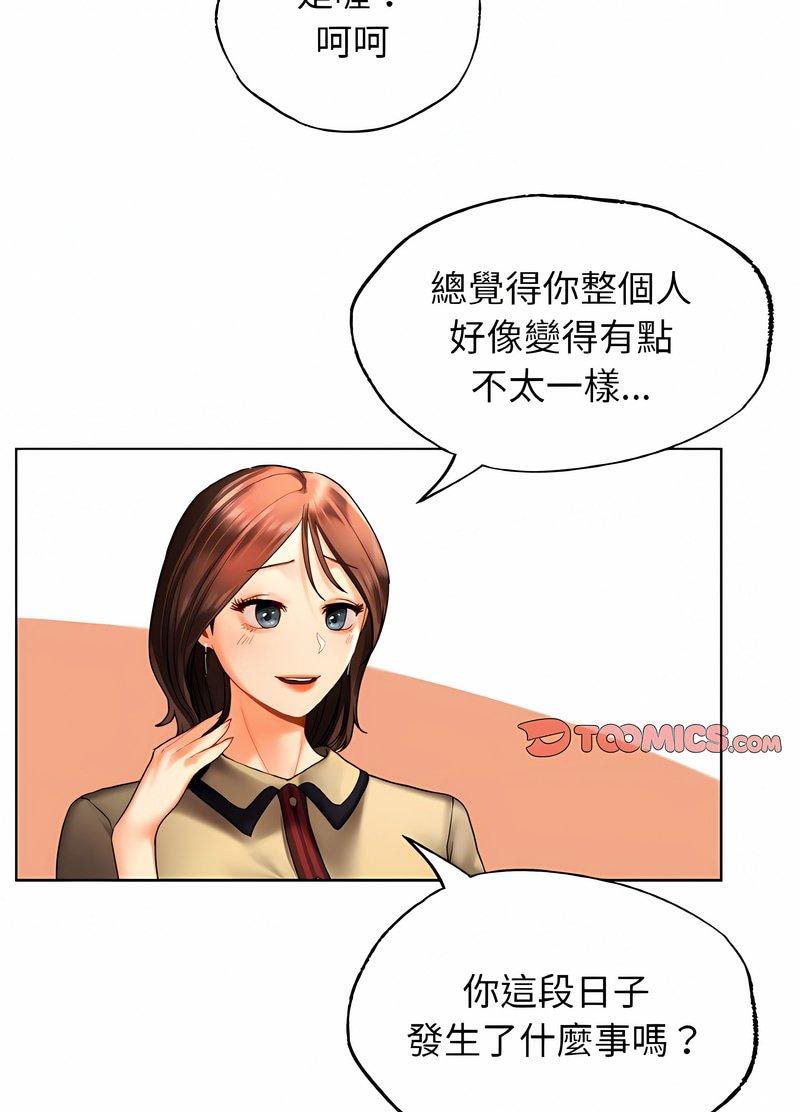 第26话-都市男女/首尔行-Yakanamja（第15张）