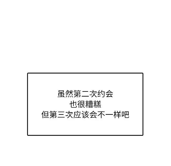 第27话-都市男女/首尔行-Yakanamja（第11张）