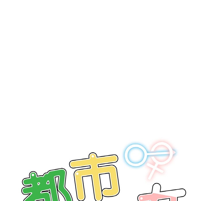 第28话-都市男女/首尔行-Yakanamja（第13张）