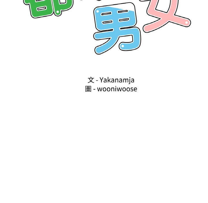 第28话-都市男女/首尔行-Yakanamja（第14张）