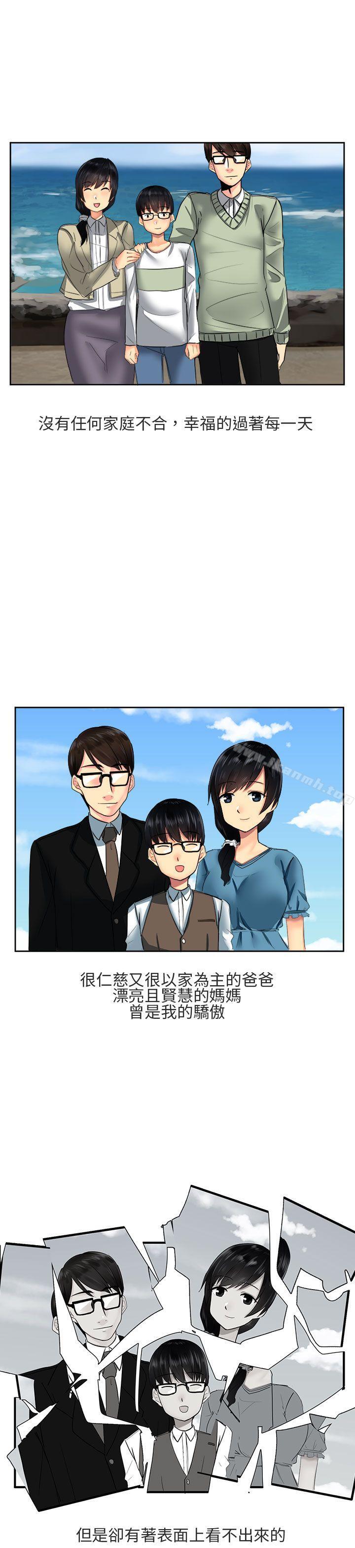 第1话-对我而言不简单的女人-蔬果,果酱（第7张）