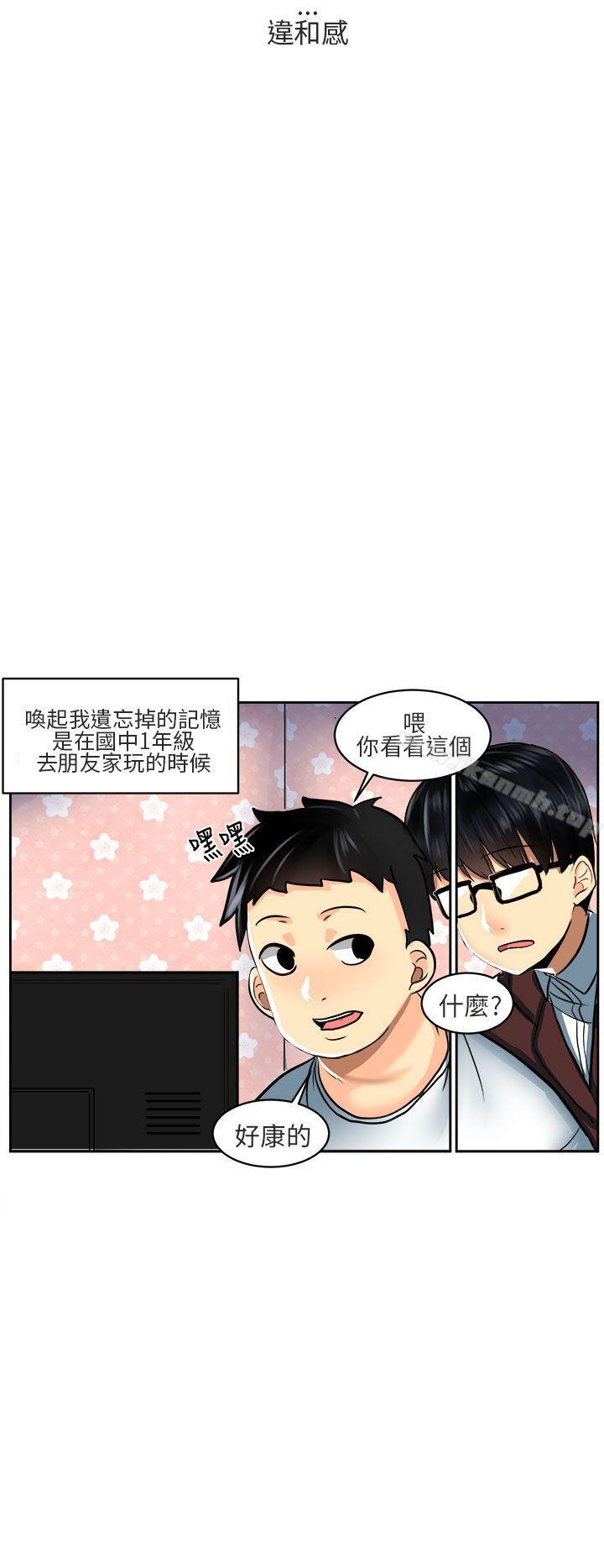 第1话-对我而言不简单的女人-蔬果,果酱（第8张）