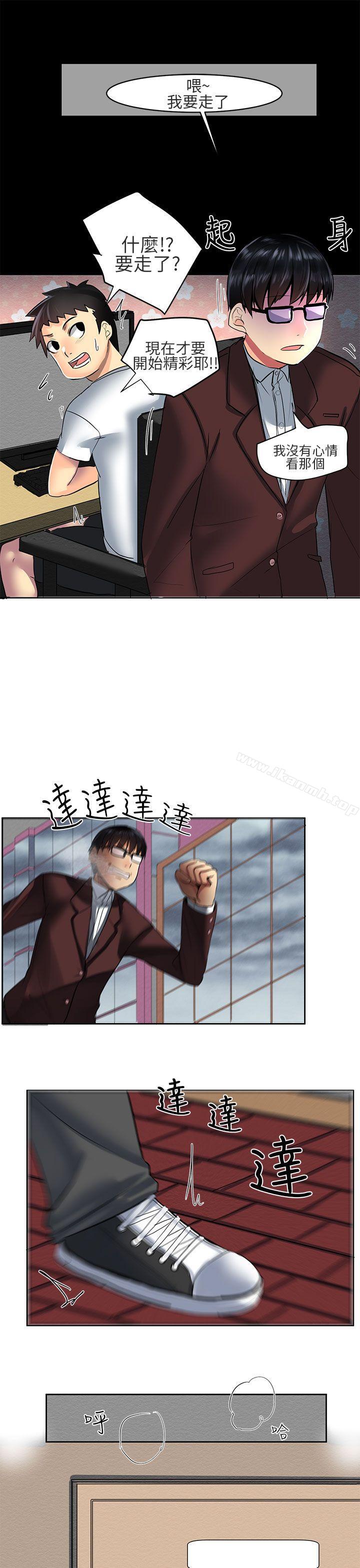 第1话-对我而言不简单的女人-蔬果,果酱（第11张）
