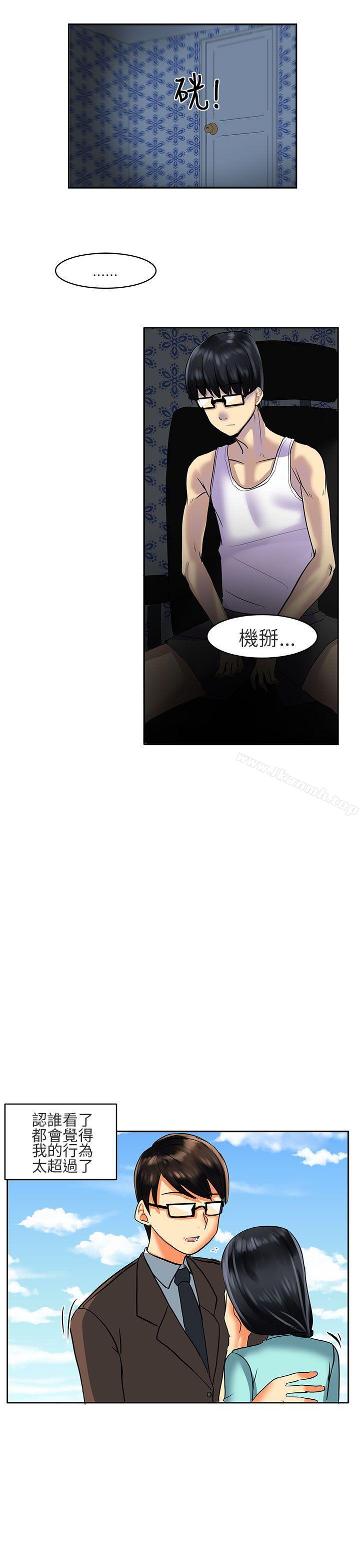 第2话-对我而言不简单的女人-蔬果,果酱（第15张）