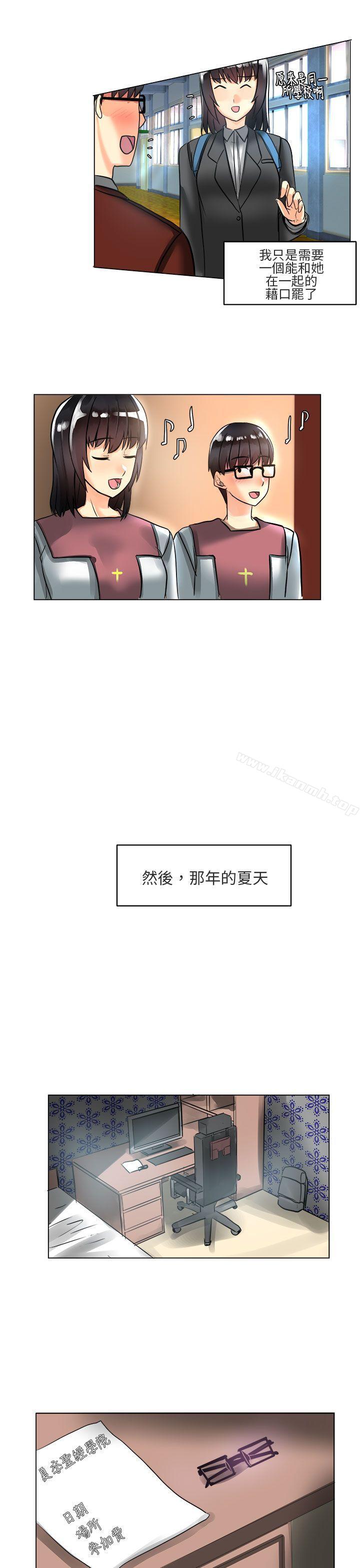 第3话-对我而言不简单的女人-蔬果,果酱（第5张）
