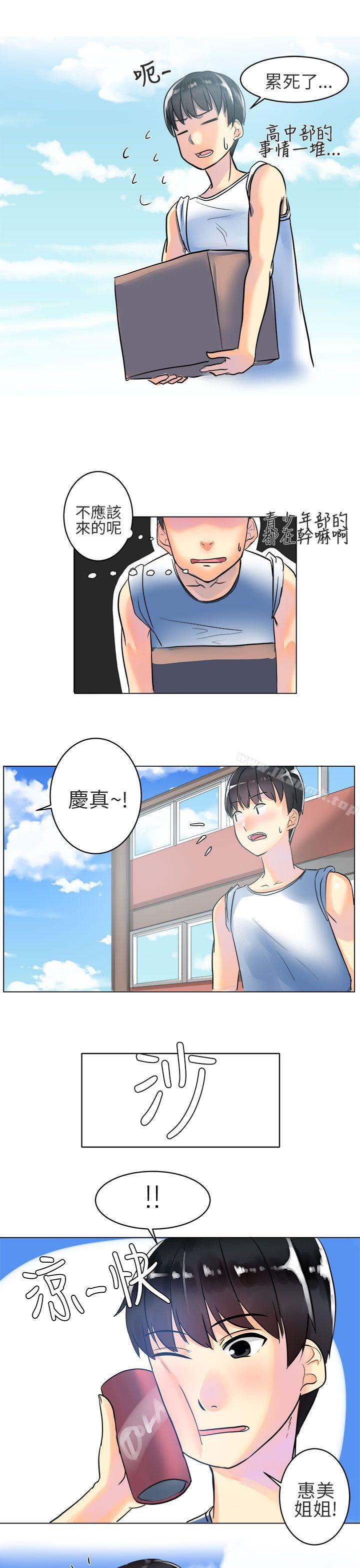 第3话-对我而言不简单的女人-蔬果,果酱（第7张）