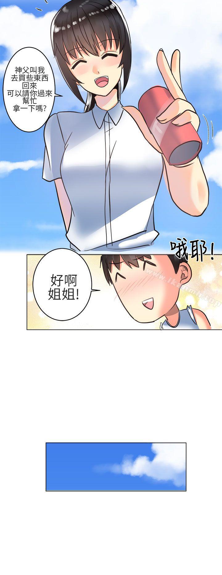 第3话-对我而言不简单的女人-蔬果,果酱（第8张）