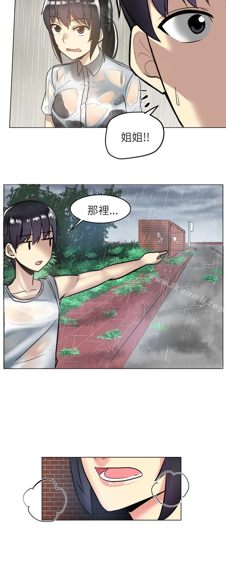 第3话-对我而言不简单的女人-蔬果,果酱（第10张）