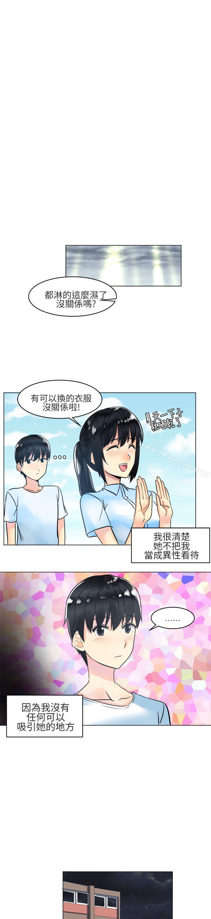 第3话-对我而言不简单的女人-蔬果,果酱（第15张）