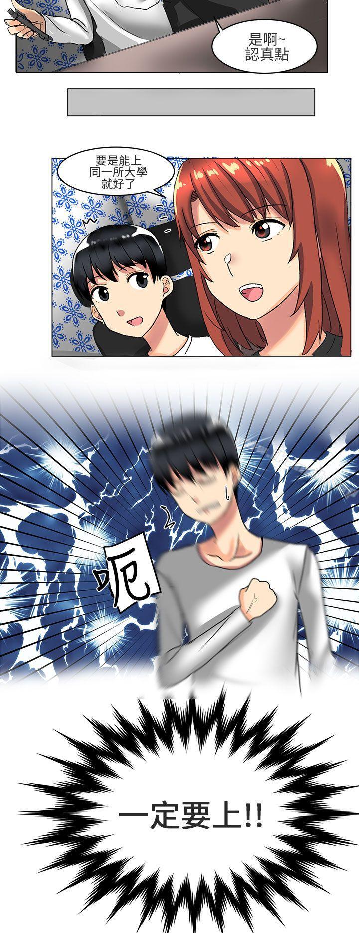 第4话-对我而言不简单的女人-蔬果,果酱（第18张）