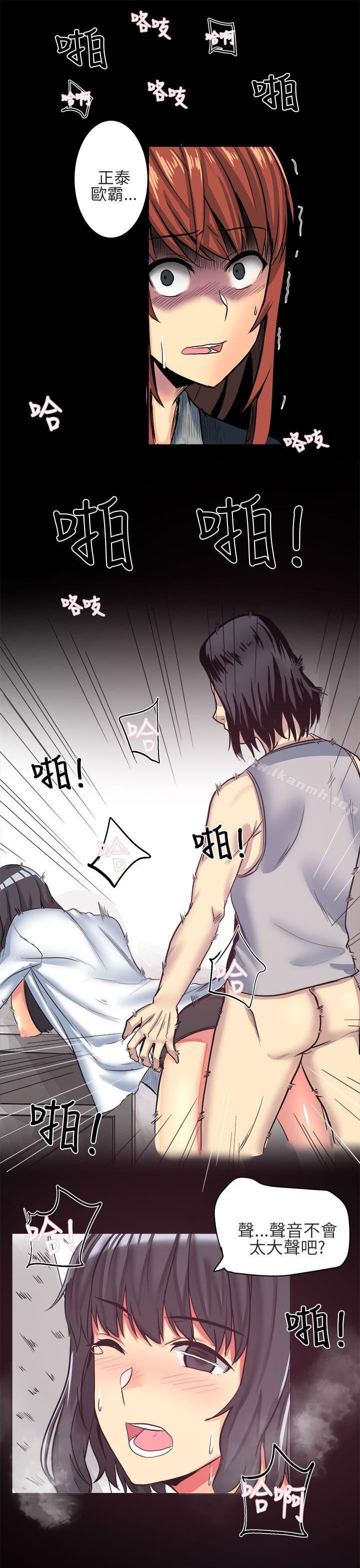 第5话-对我而言不简单的女人-蔬果,果酱（第7张）