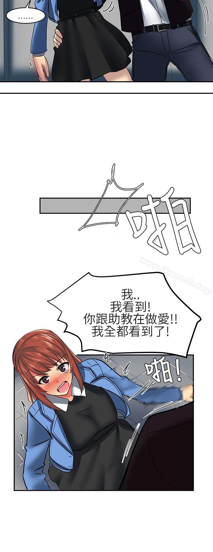 第6话-对我而言不简单的女人-蔬果,果酱（第12张）