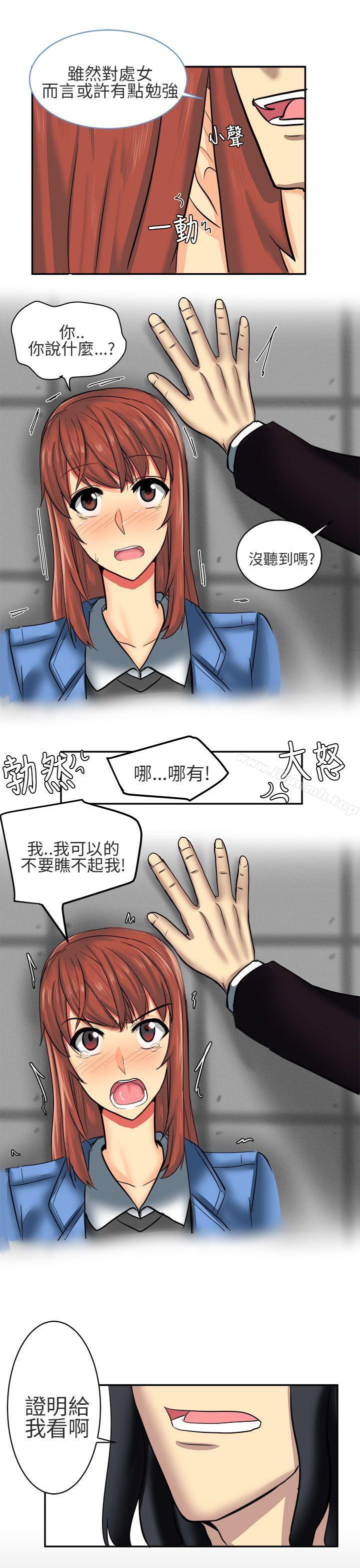 第6话-对我而言不简单的女人-蔬果,果酱（第15张）