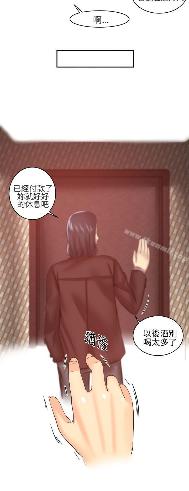 第7话-对我而言不简单的女人-蔬果,果酱（第8张）