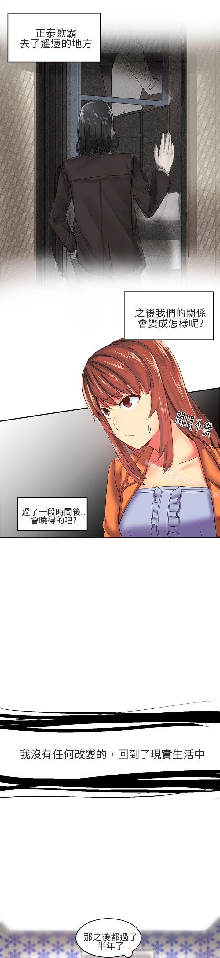 第7话-对我而言不简单的女人-蔬果,果酱（第9张）