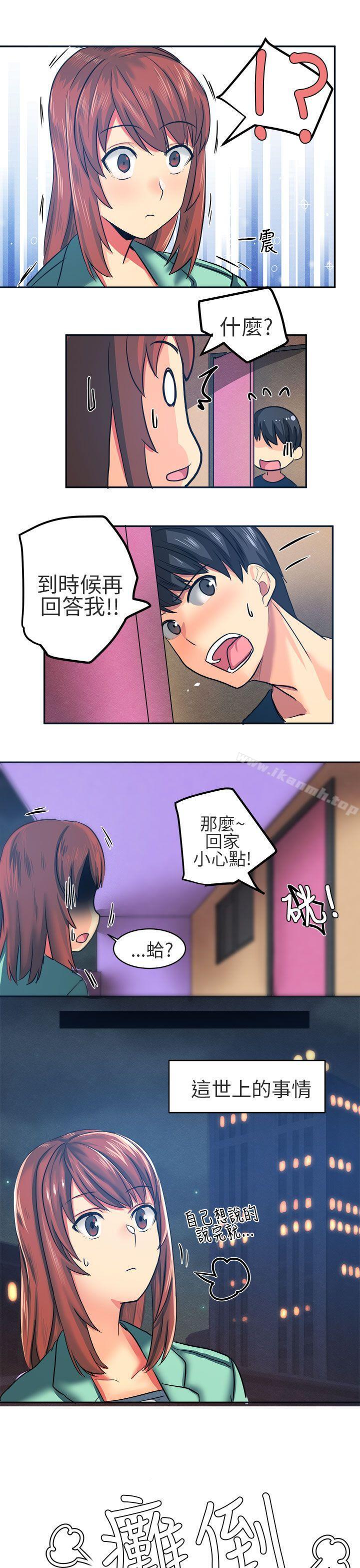 第7话-对我而言不简单的女人-蔬果,果酱（第13张）