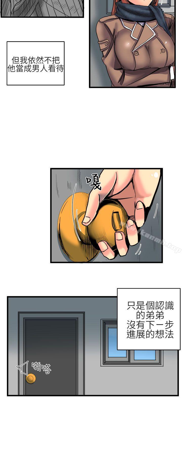 第8话-对我而言不简单的女人-蔬果,果酱（第2张）