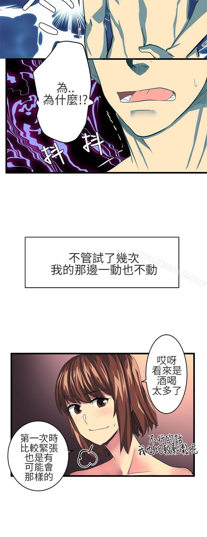 第9话-对我而言不简单的女人-蔬果,果酱（第6张）