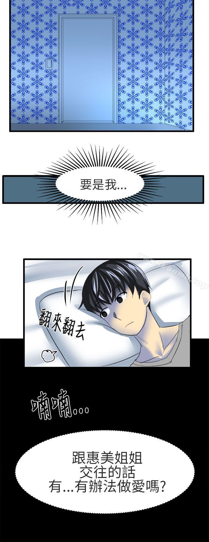 第9话-对我而言不简单的女人-蔬果,果酱（第8张）