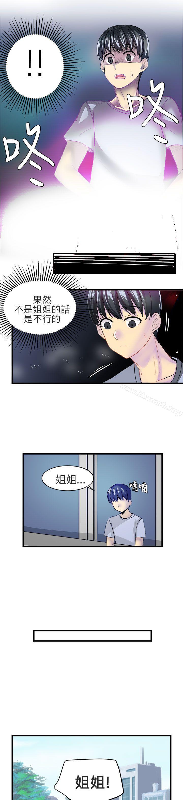 第9话-对我而言不简单的女人-蔬果,果酱（第11张）