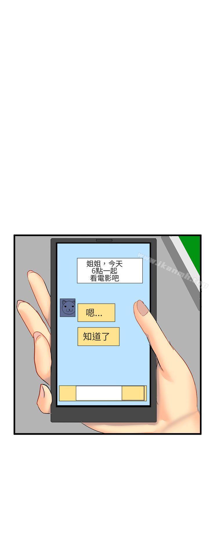 第9话-对我而言不简单的女人-蔬果,果酱（第14张）