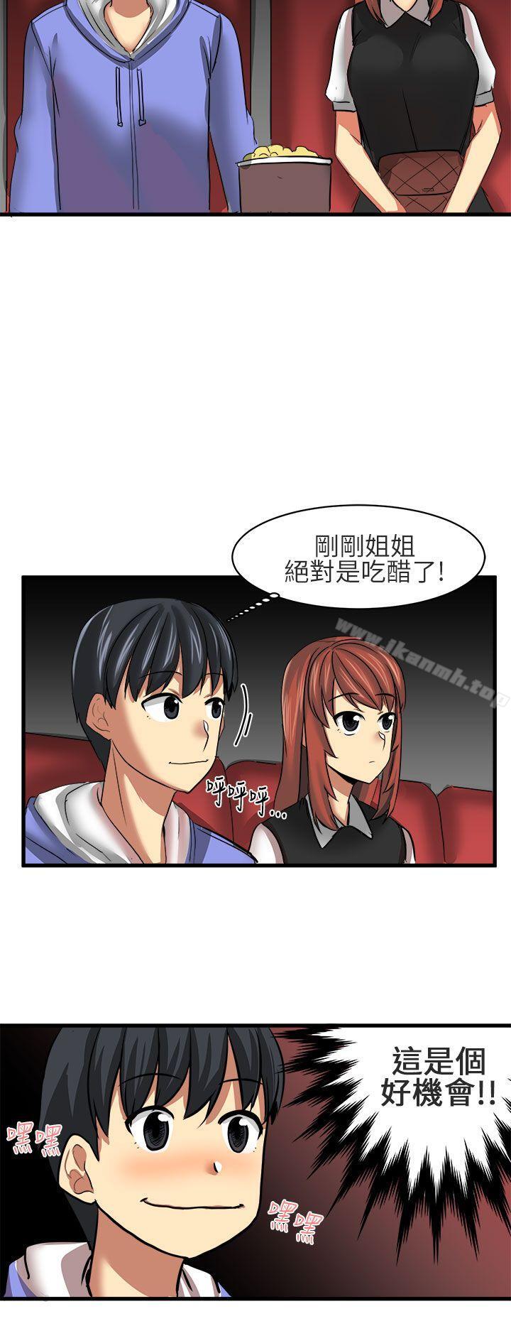 第10话-对我而言不简单的女人-蔬果,果酱（第6张）