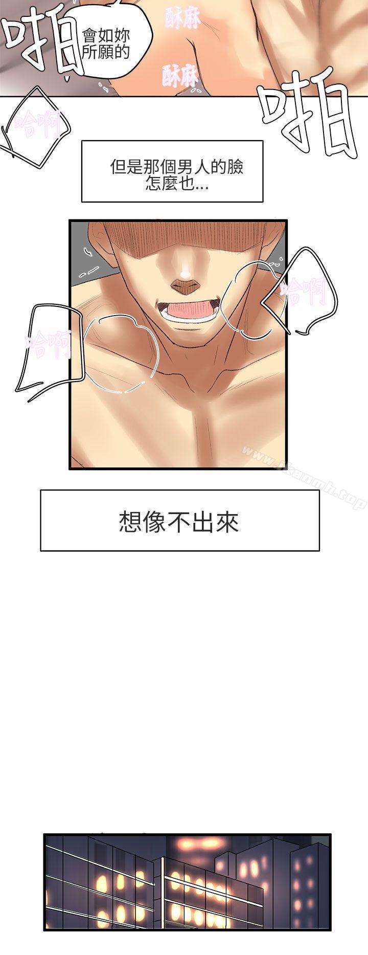 第10话-对我而言不简单的女人-蔬果,果酱（第14张）