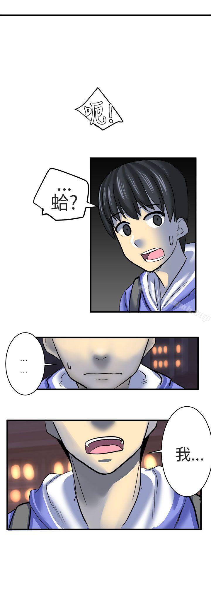 第10话-对我而言不简单的女人-蔬果,果酱（第16张）