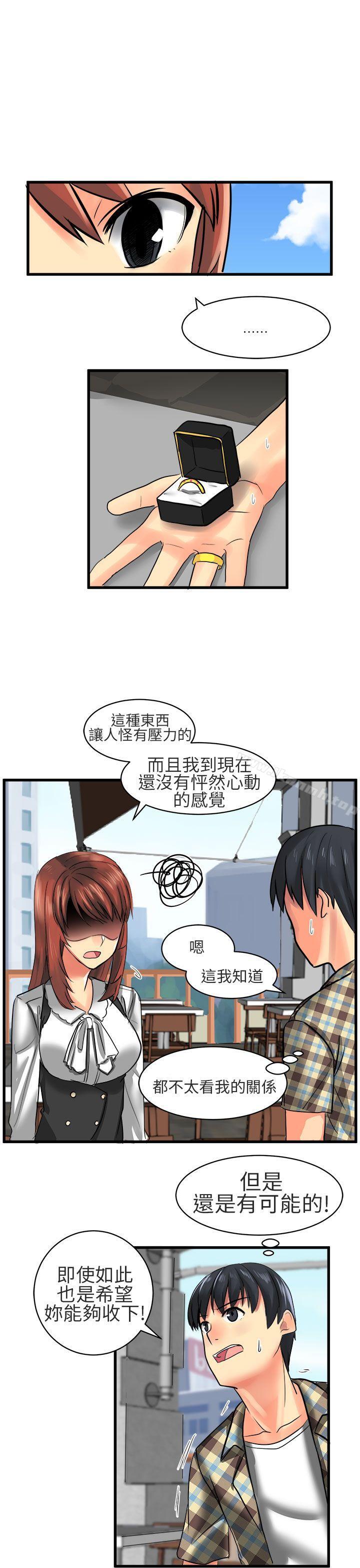 第12话-对我而言不简单的女人-蔬果,果酱（第13张）