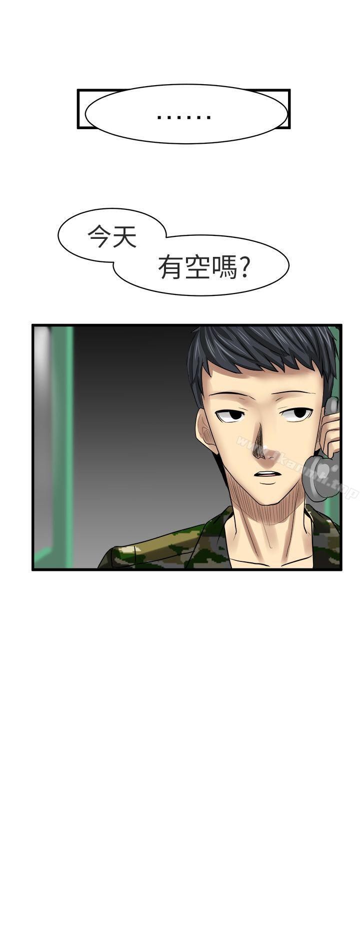 第13话-对我而言不简单的女人-蔬果,果酱（第6张）